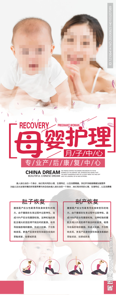 月子中心