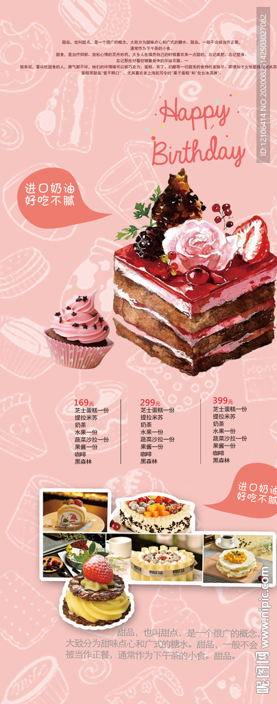 甜品