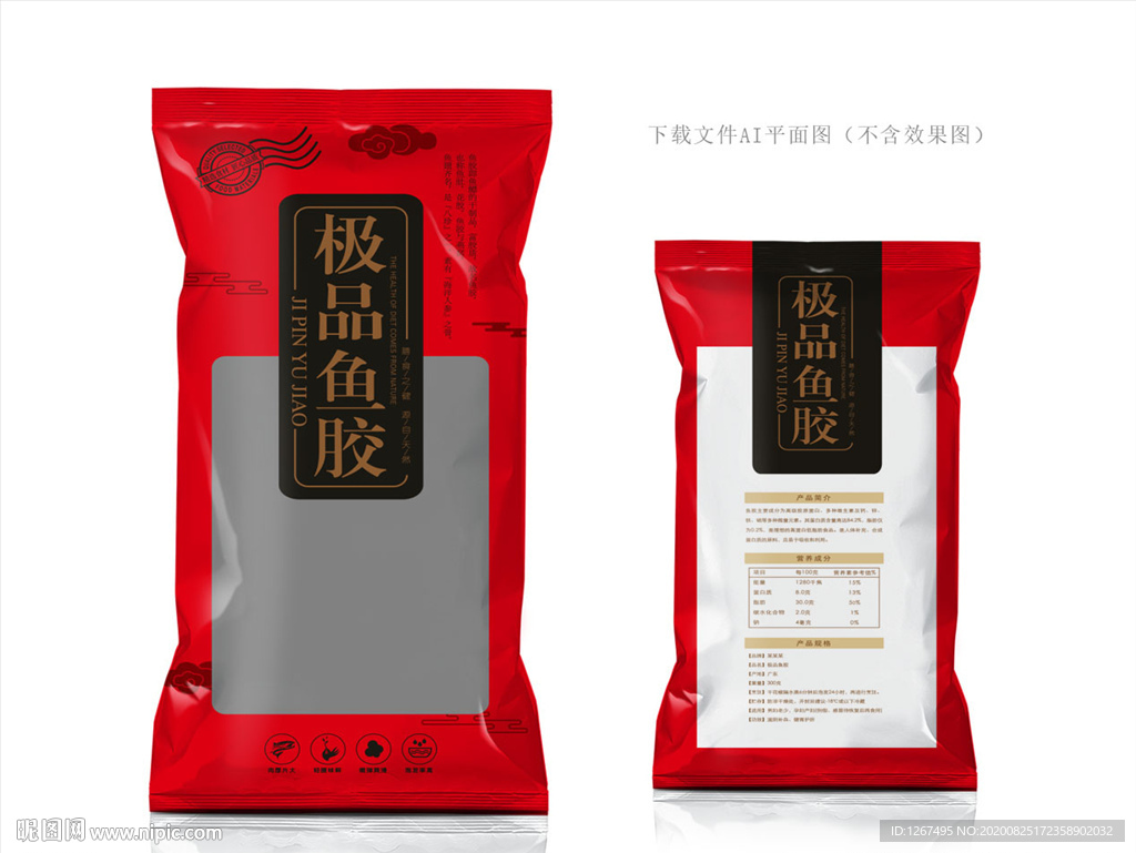 鱼胶包装