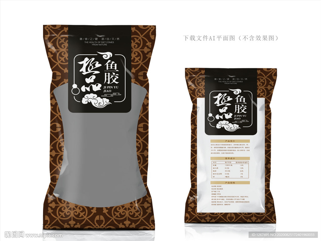 鱼胶包装