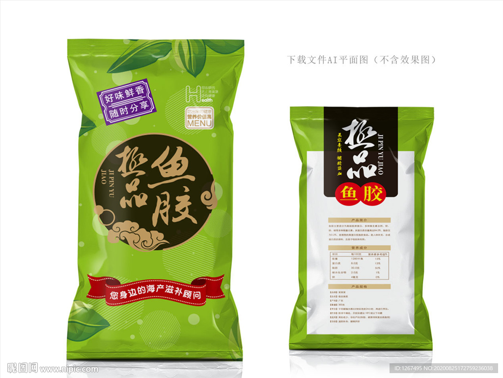 鱼胶包装