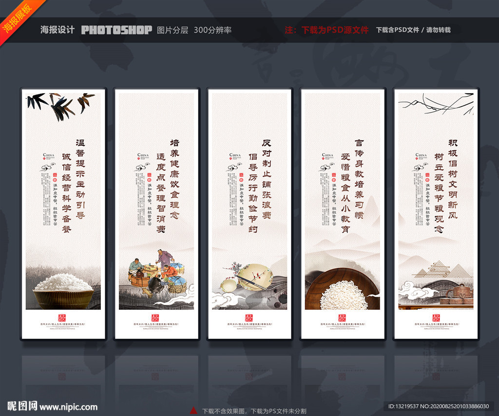节约粮食标语 文明用餐标语
