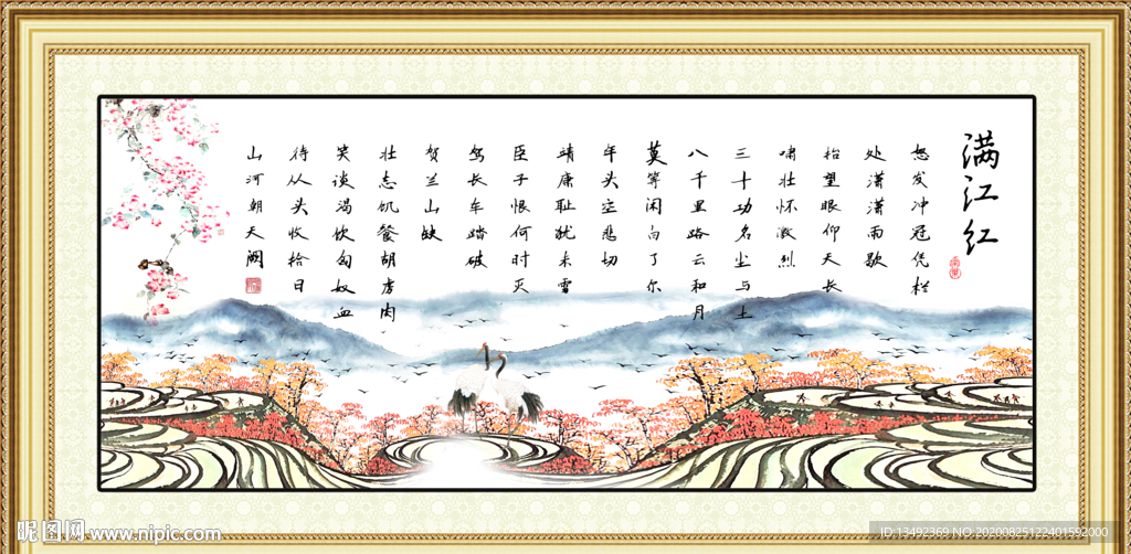 字画