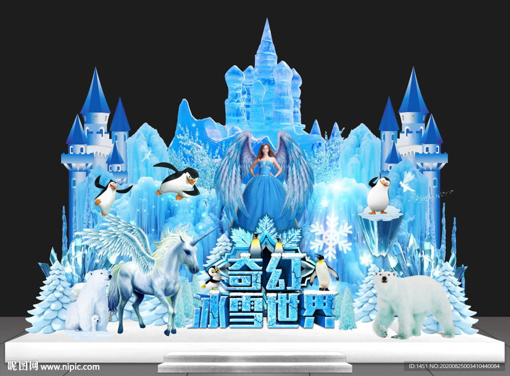 冰雪世界