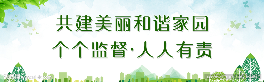 文明城市