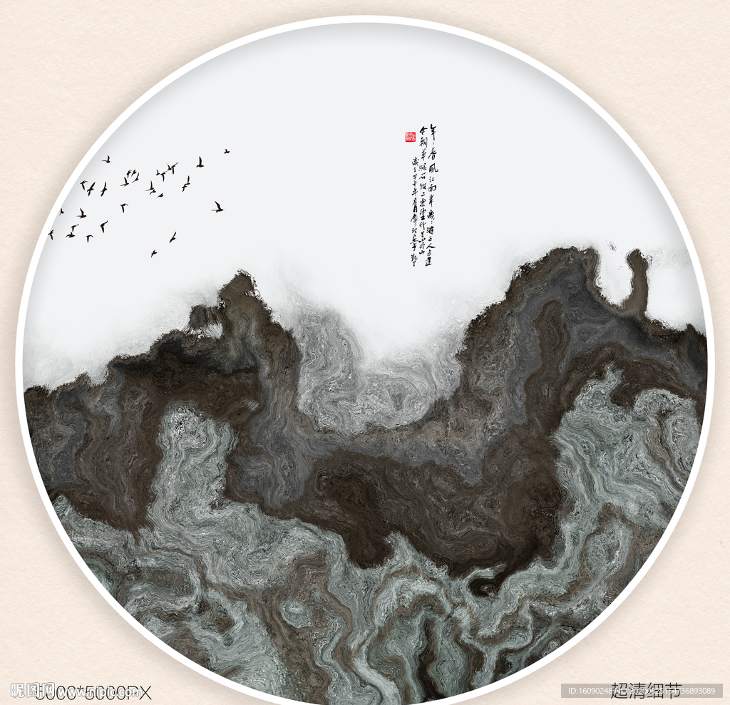 水墨