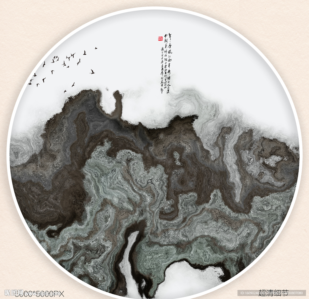 新中式