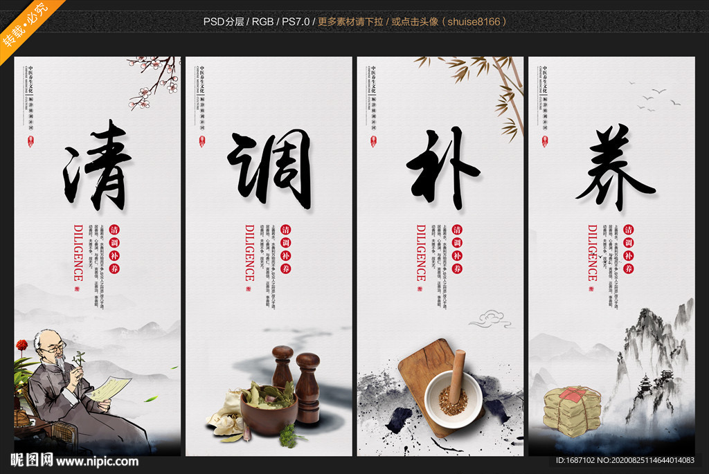 中医挂画