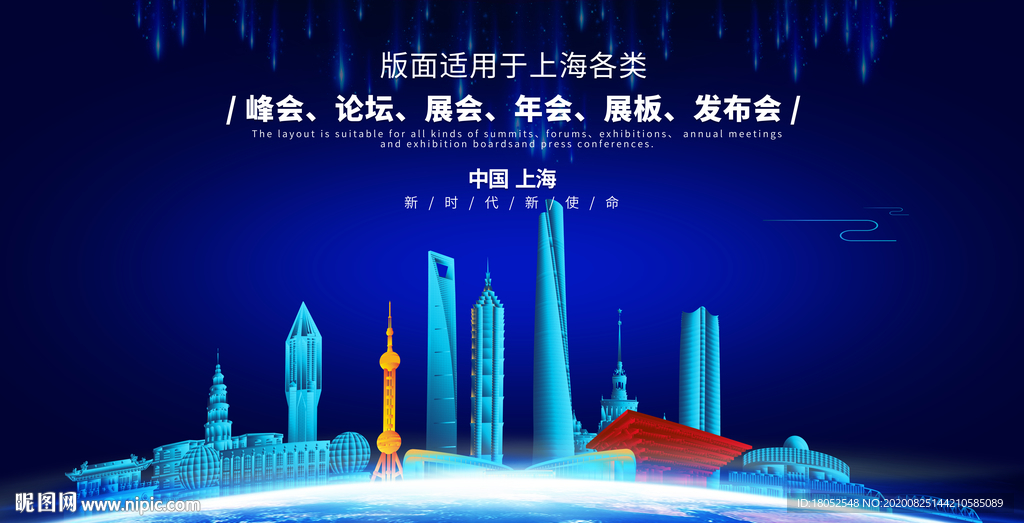 上海创意背景