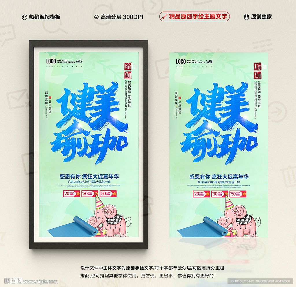 瑜伽
