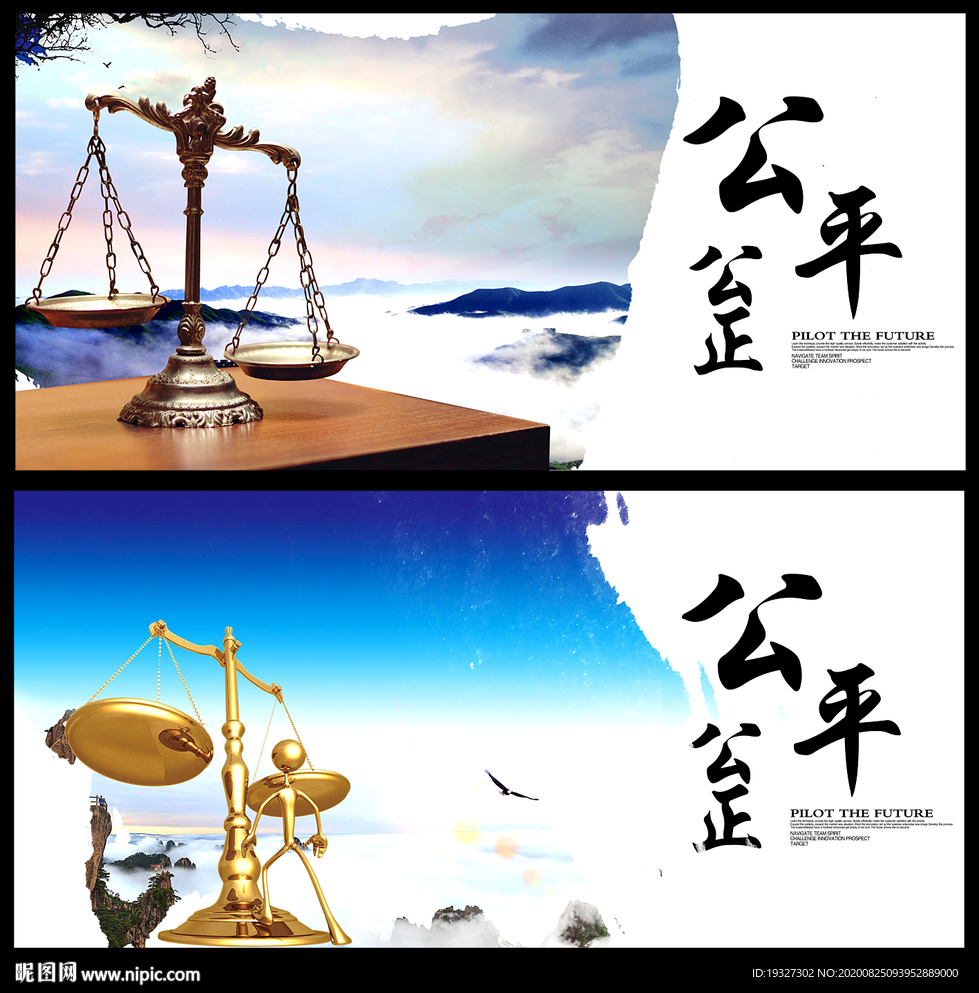 天平