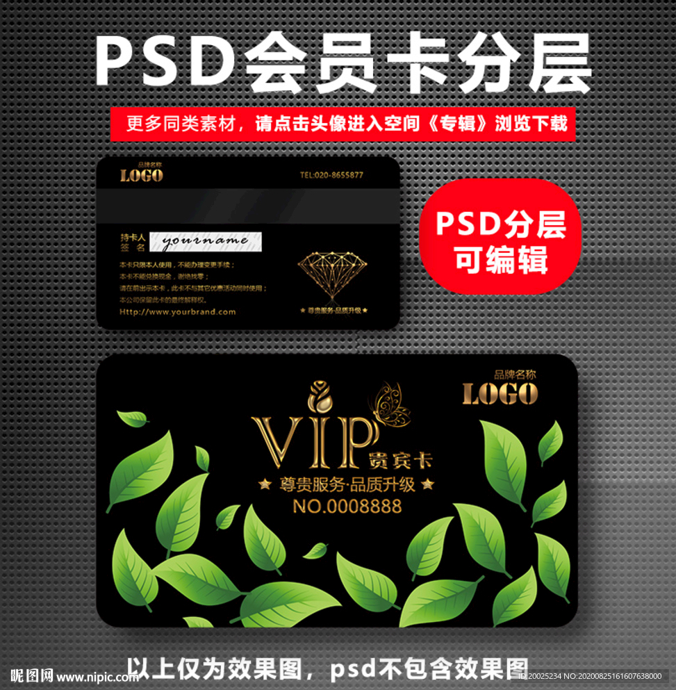 花店VIP卡
