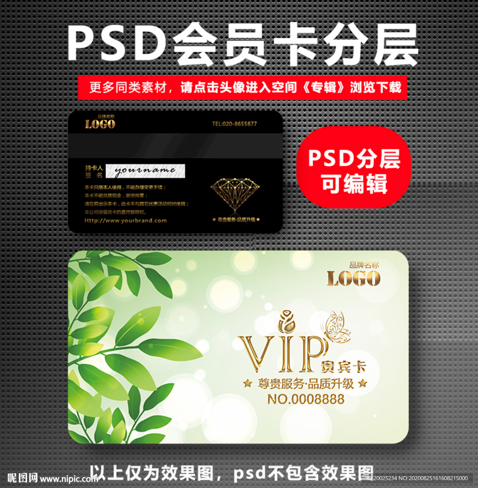 花店VIP卡