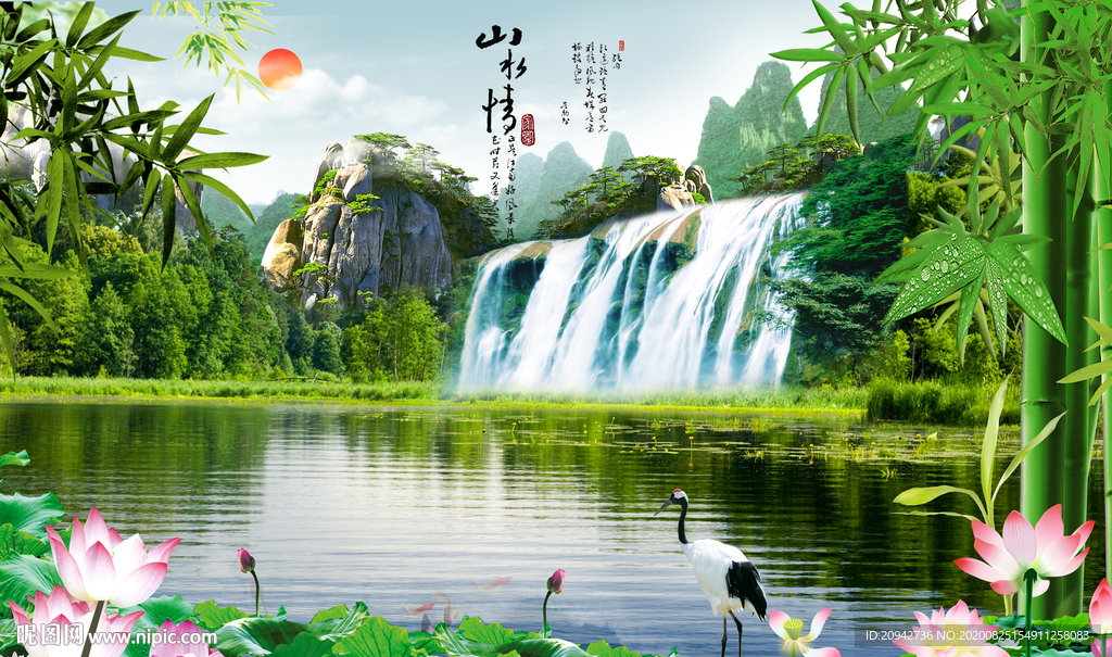 国画山水国画山水国画