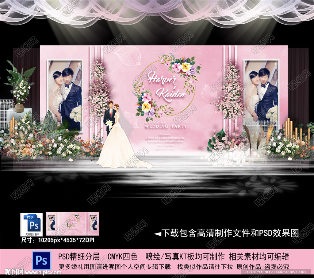 婚礼迎宾区