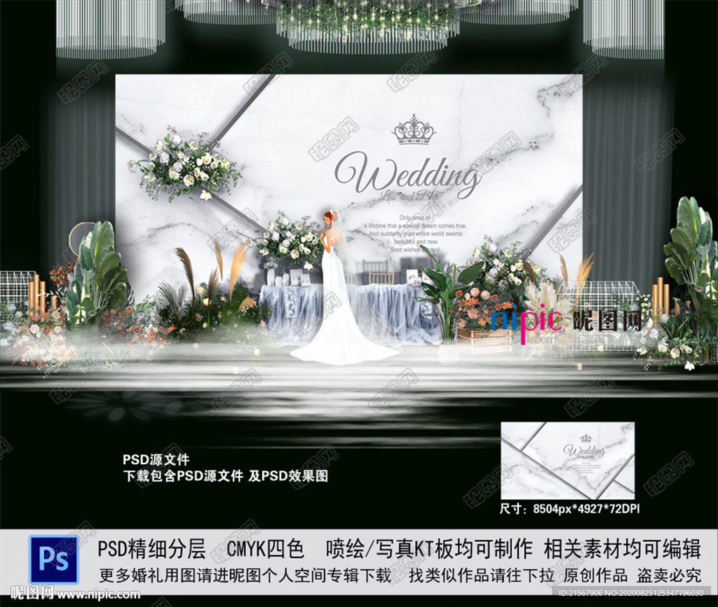 婚礼迎宾区