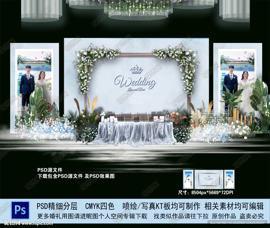婚礼迎宾区