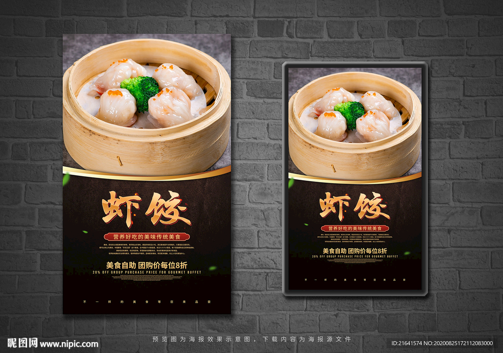 虾饺