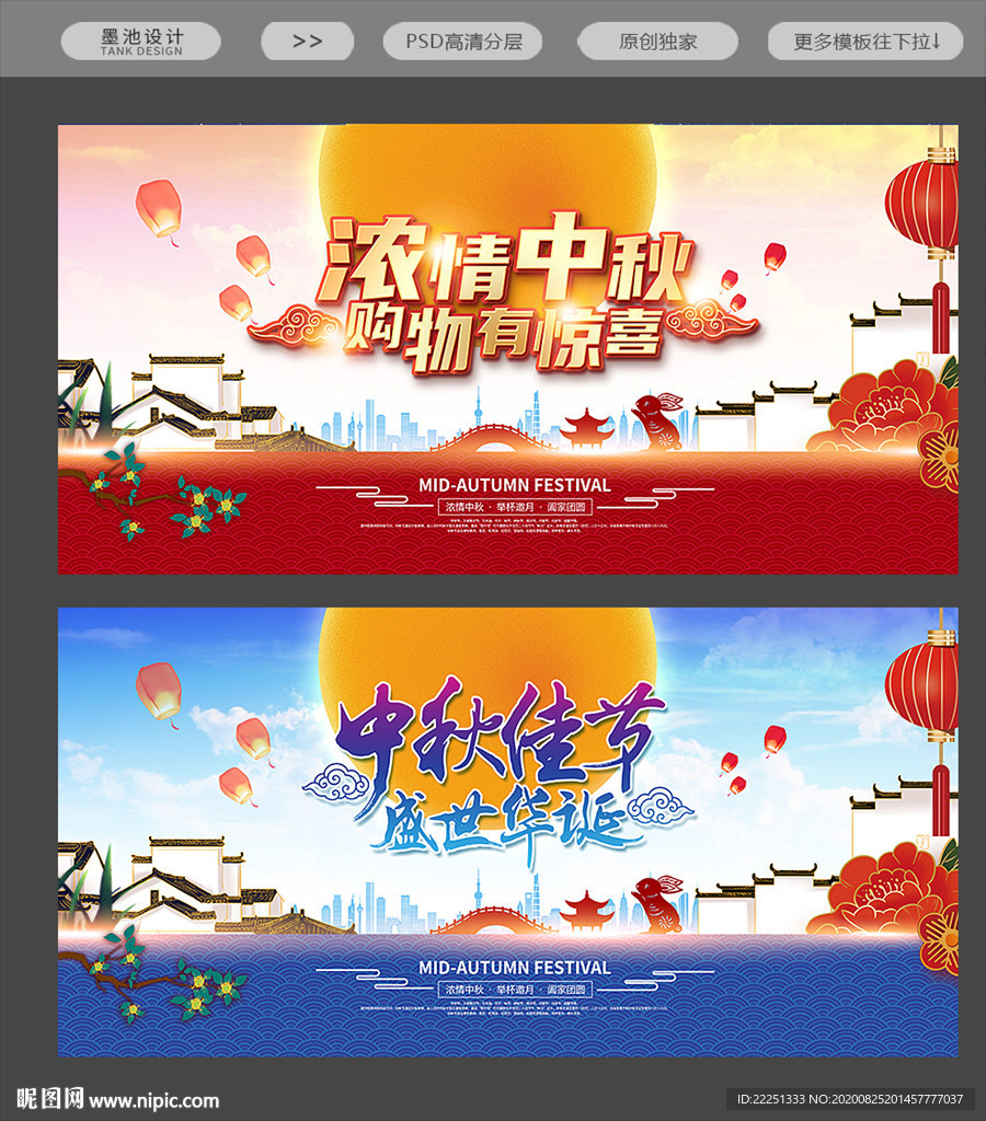 中秋节