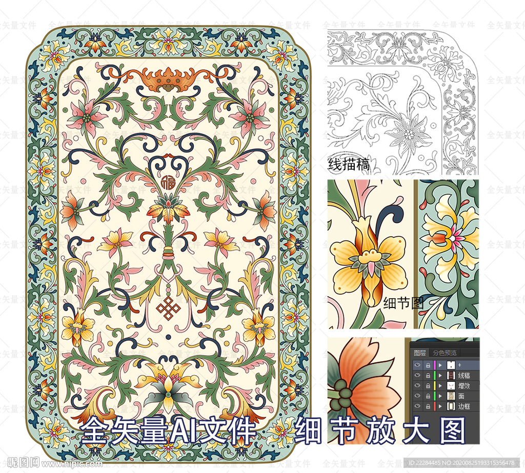如意宝相花纹