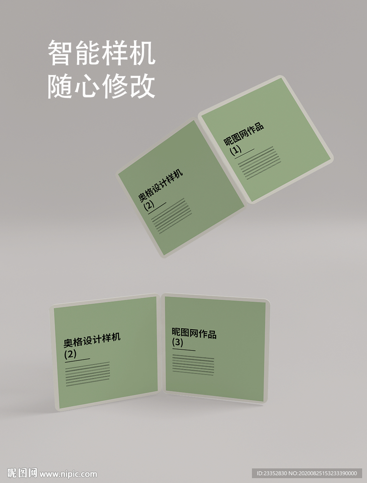 展开画册样机对折页样机