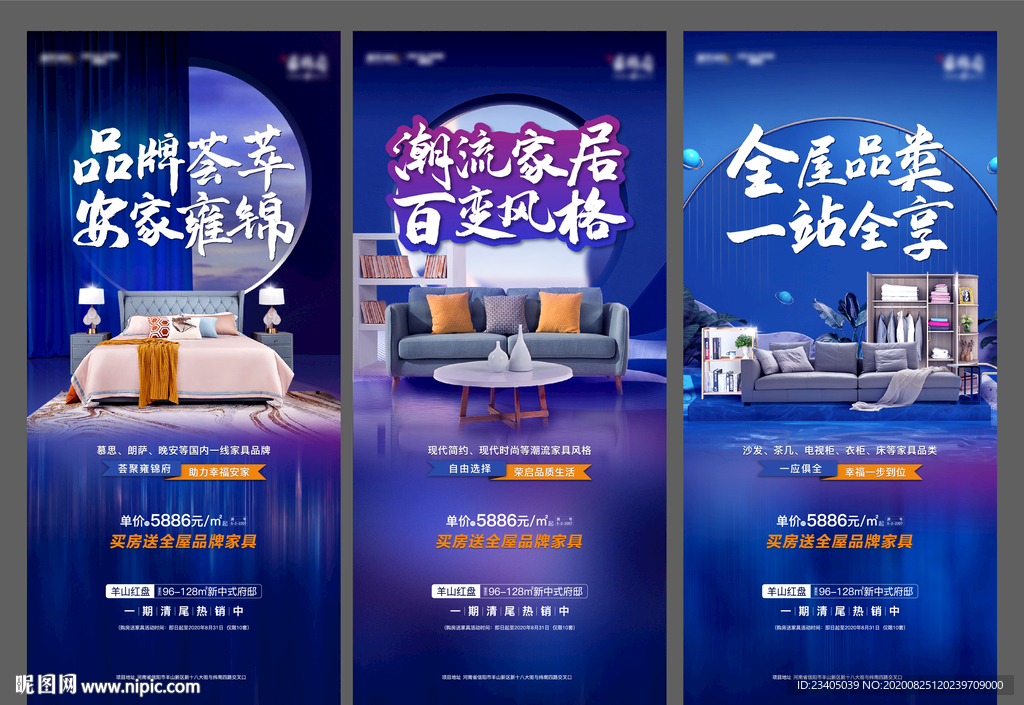买房送家具