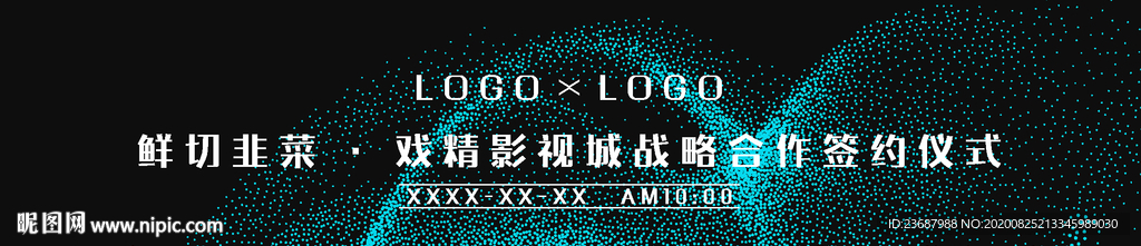 蓝瑟粒子签约仪式