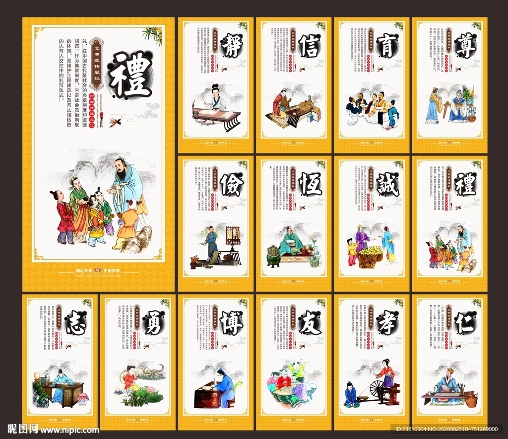 校园文化墙