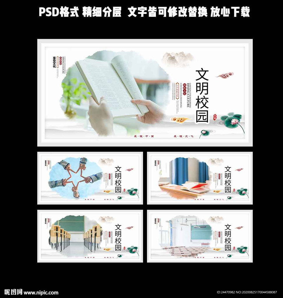 校园文明