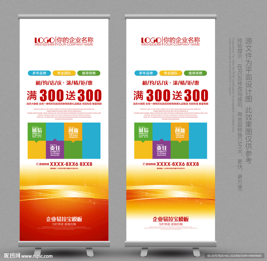 易拉宝红色易拉宝企业易拉宝