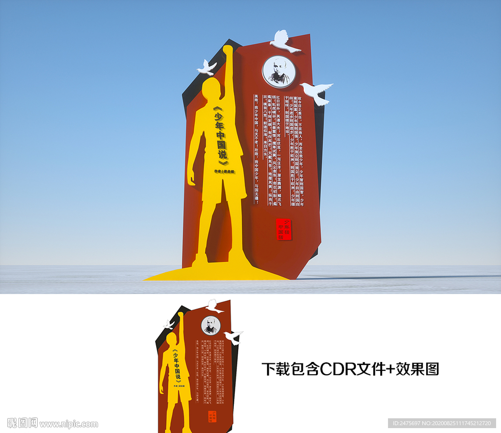 校园小品