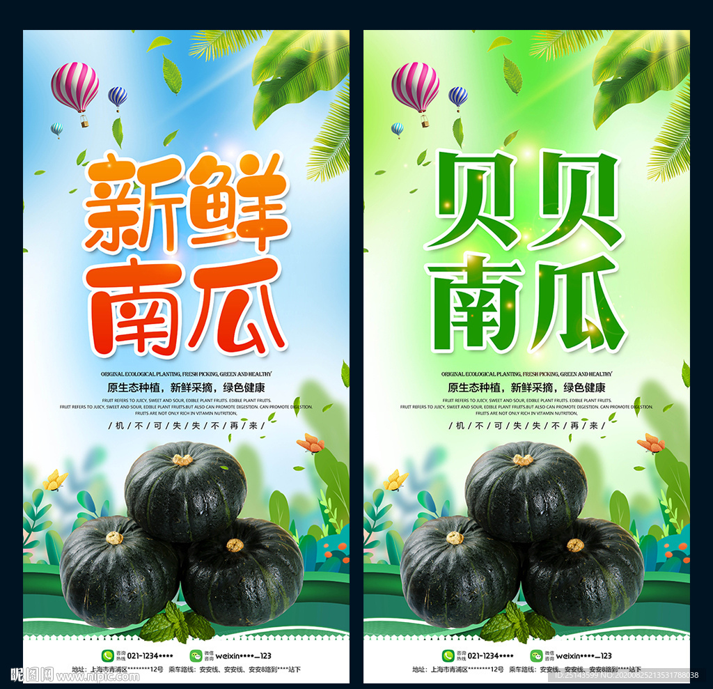 南瓜
