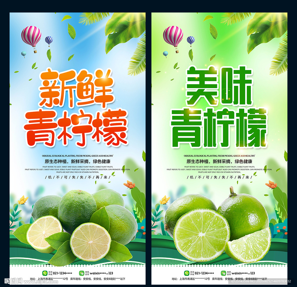青柠檬