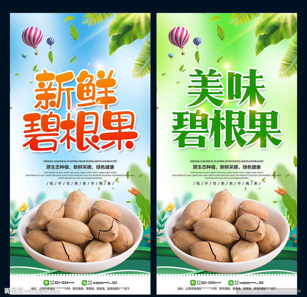 碧根果