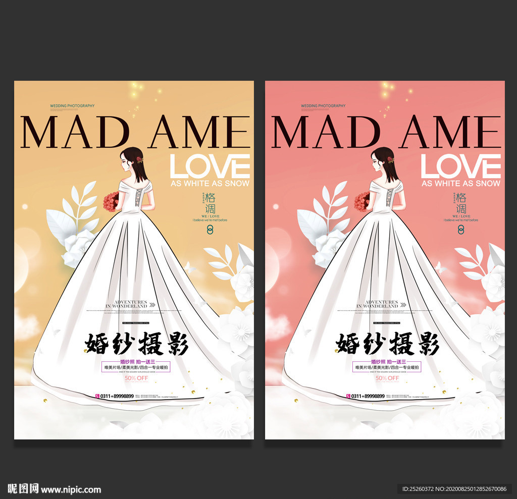 婚纱摄影
