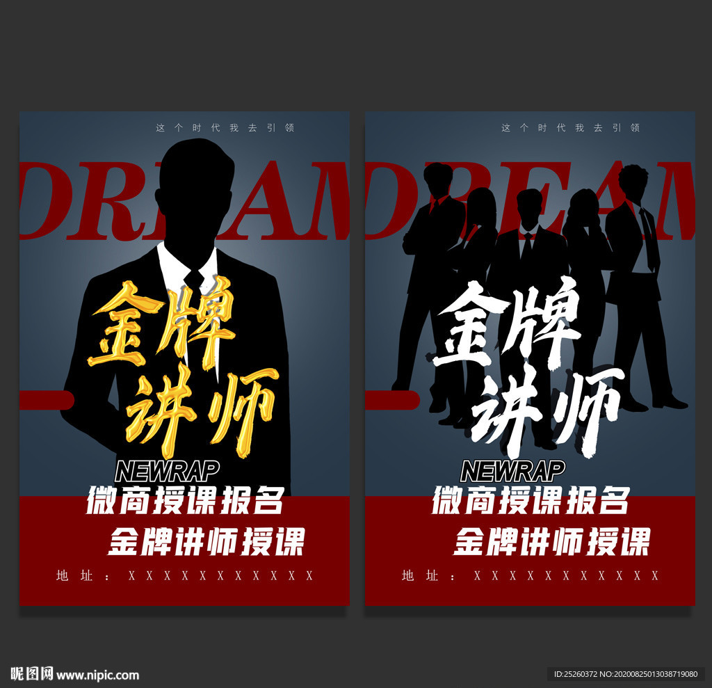 讲师