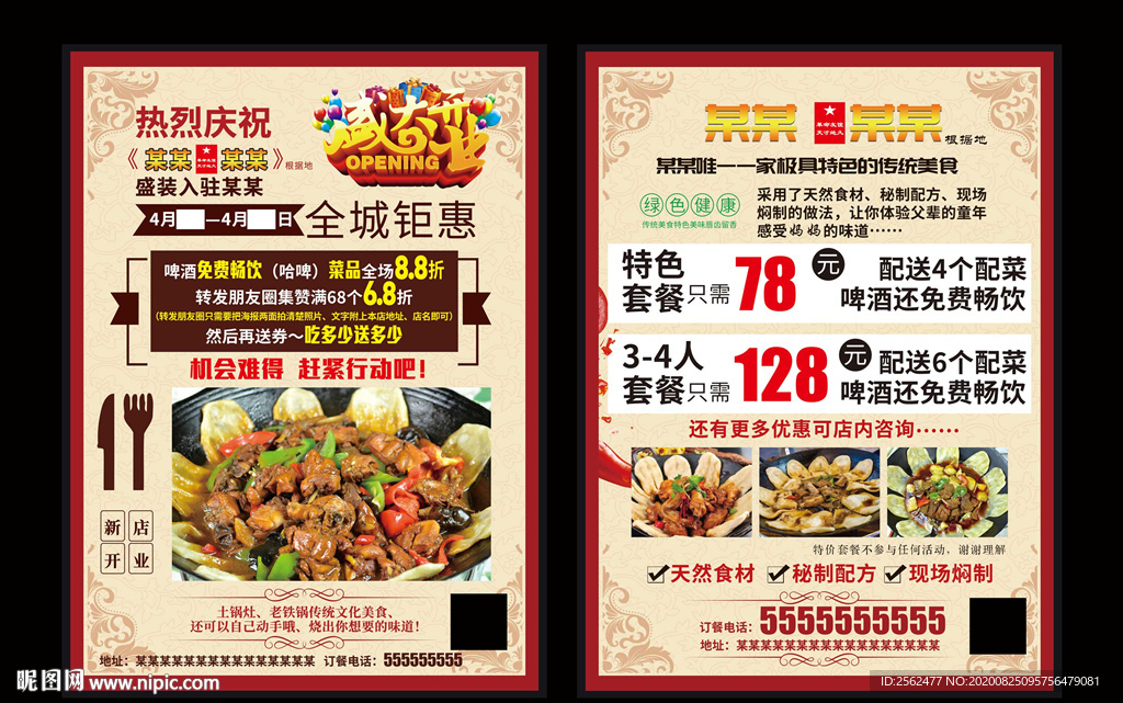 土锅灶老铁锅地锅鸡农家炒鸡美食