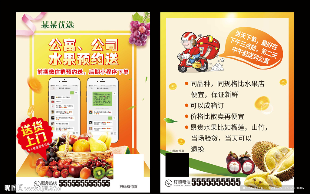 新鲜水果配送果蔬配送超市水果
