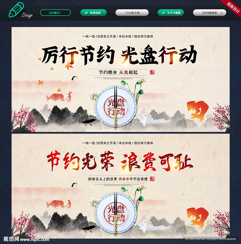 光盘行动