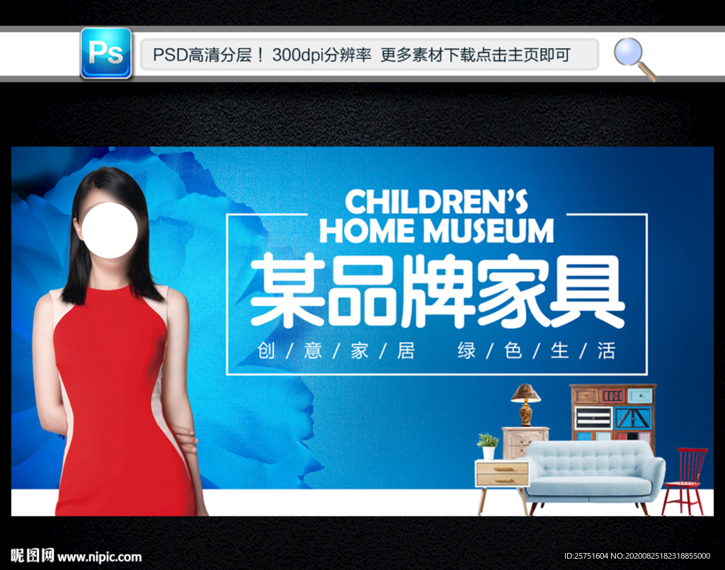 家具
