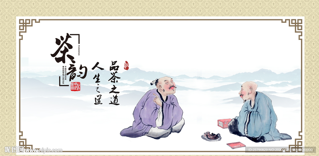 茶禅