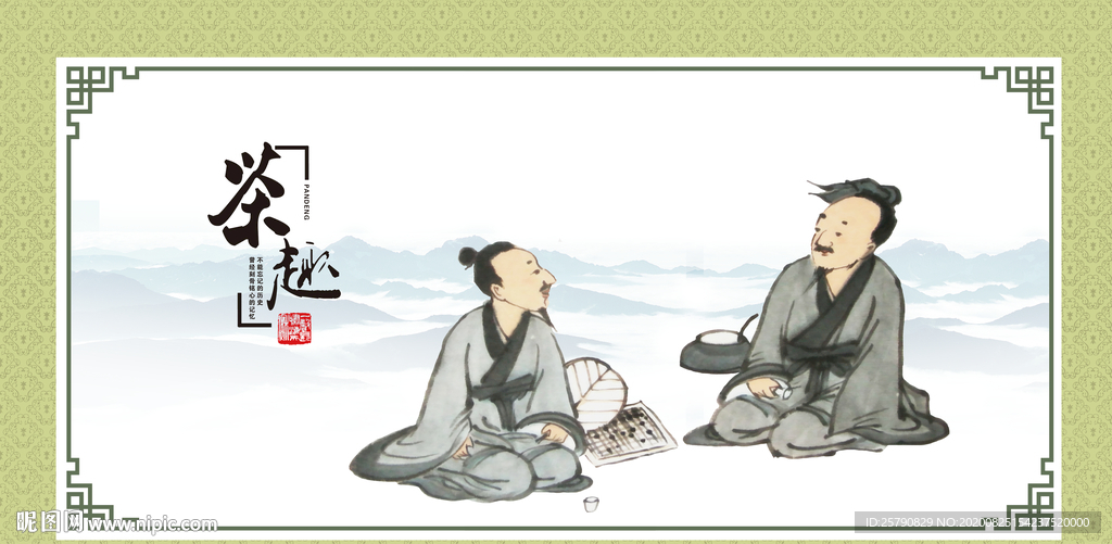 茶道