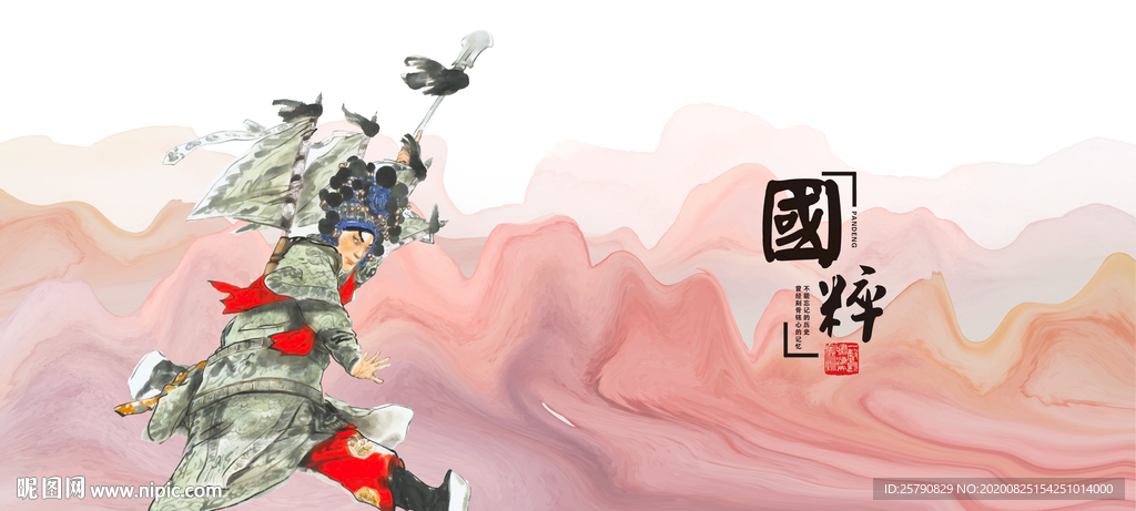 国画京剧