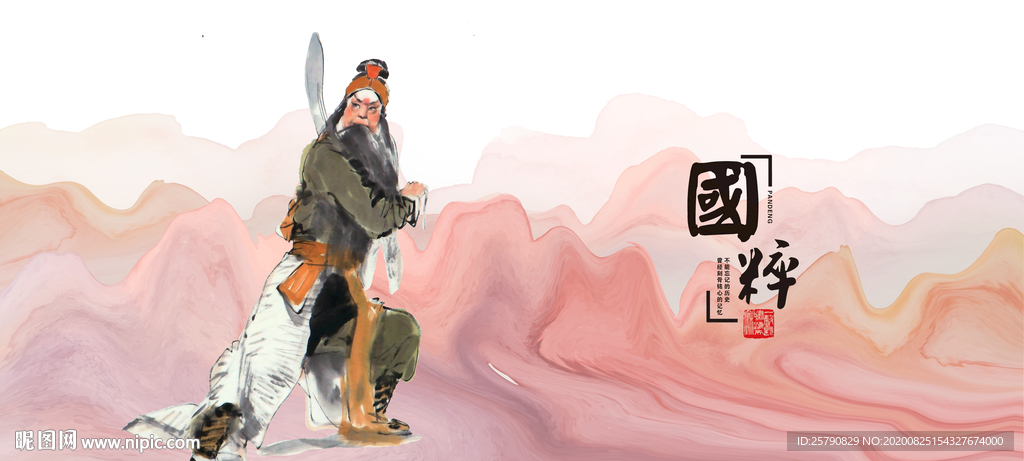 京剧