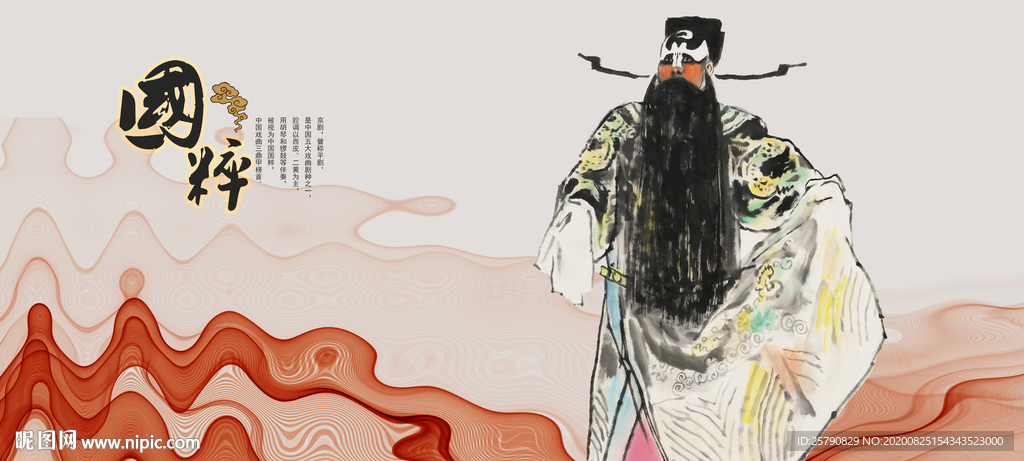 京剧
