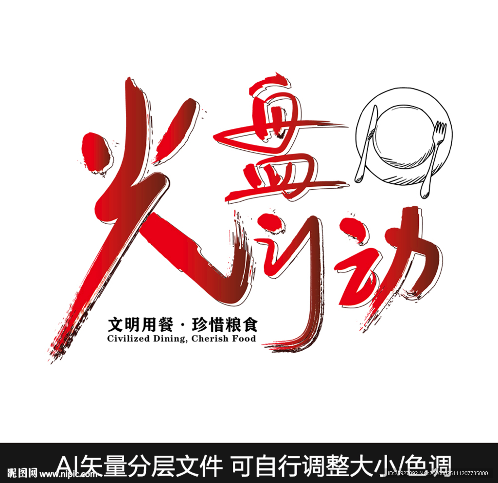 光盘行动