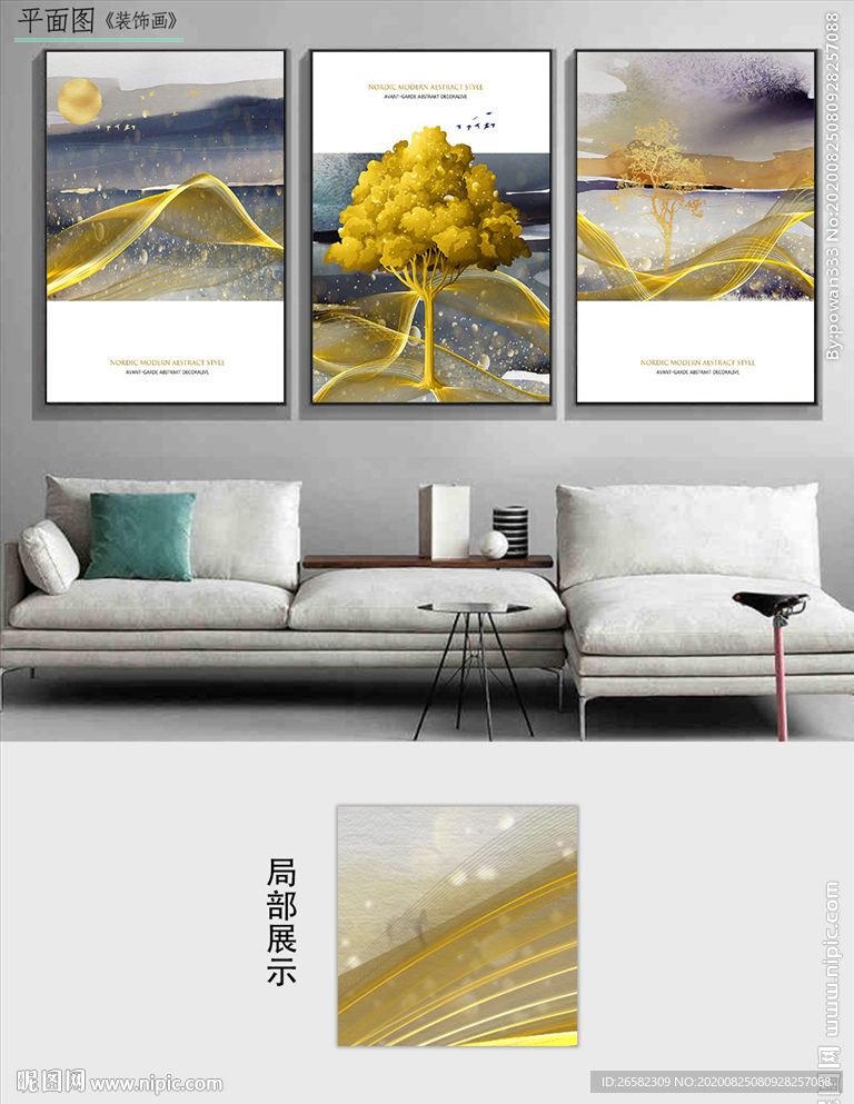 现代轻奢手绘艺术抽象客厅挂画