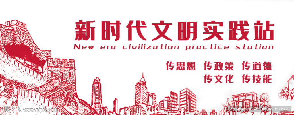 新时代文明实践站