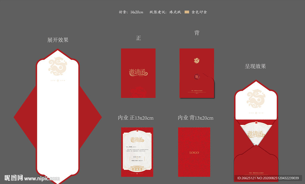 业主答谢宴 邀请函