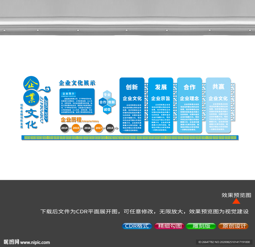 企业文化